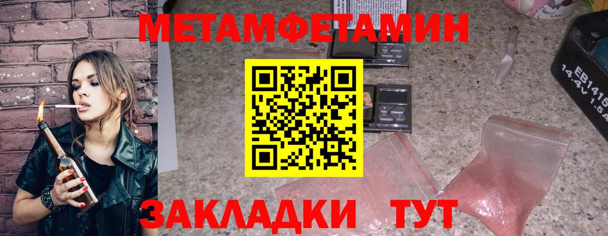 Ивантеевка  Амфетамин 97%  АМФЕТАМИН  Вход с VPN 