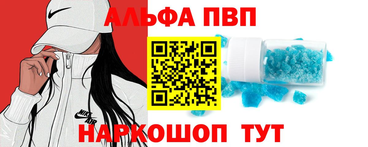 Ивантеевка  A-PVP  Вход с VPN  APVP VHQ 