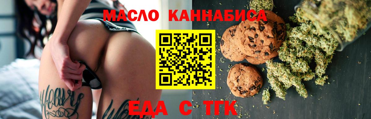 Canna-Cookies марихуана  Вход с VPN  Ивантеевка 