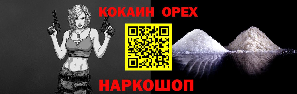 COCAIN VHQ Ивантеевка