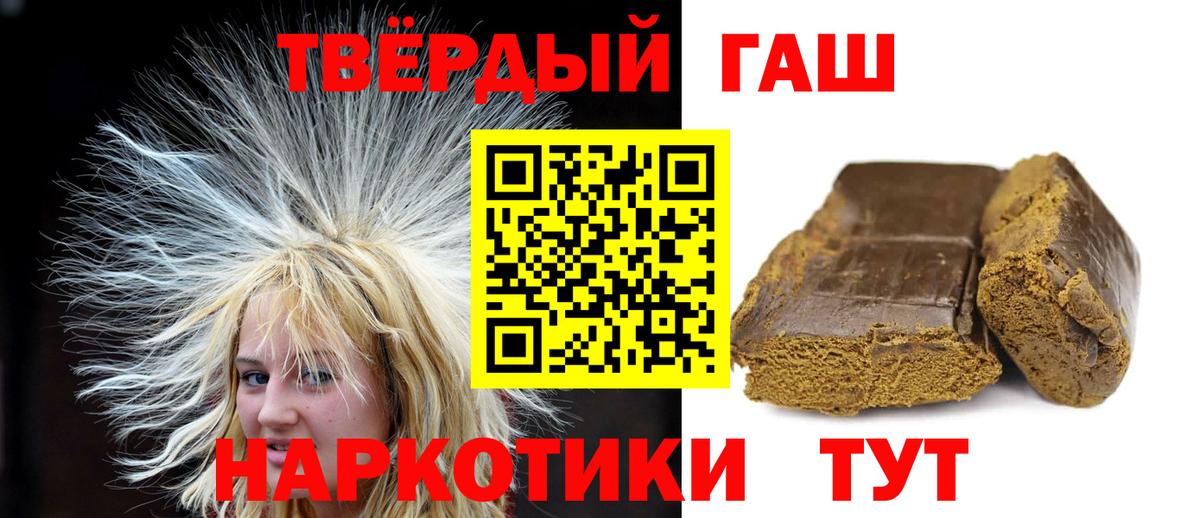 сколько стоит  ГАШ Ice-O-Lator  ГАШ AMNESIA HAZE  Вход с VPN  Ивантеевка 