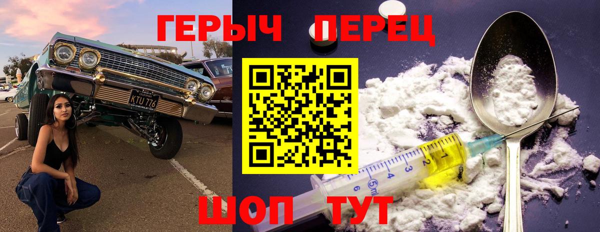 Героин хмурый Ивантеевка
