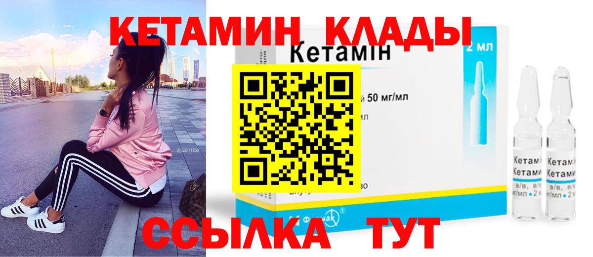 Ивантеевка  Кетамин ketamine  Вход с VPN 