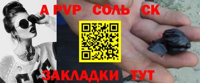 сатива Ярцево