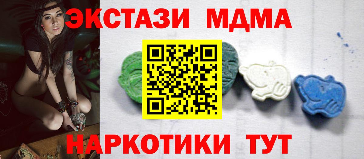 MDMA VHQ Ивантеевка