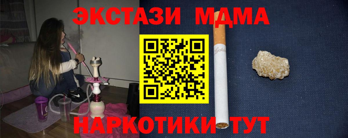 Ивантеевка  МДМА VHQ  МДМА crystal  Вход с VPN 