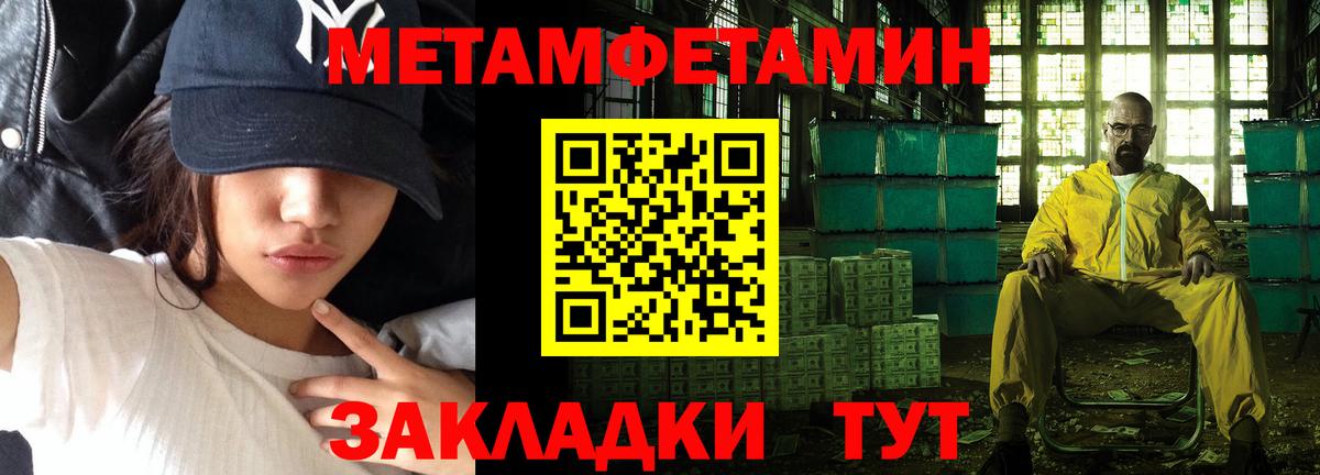 Первитин Декстрометамфетамин 99.9% Ивантеевка