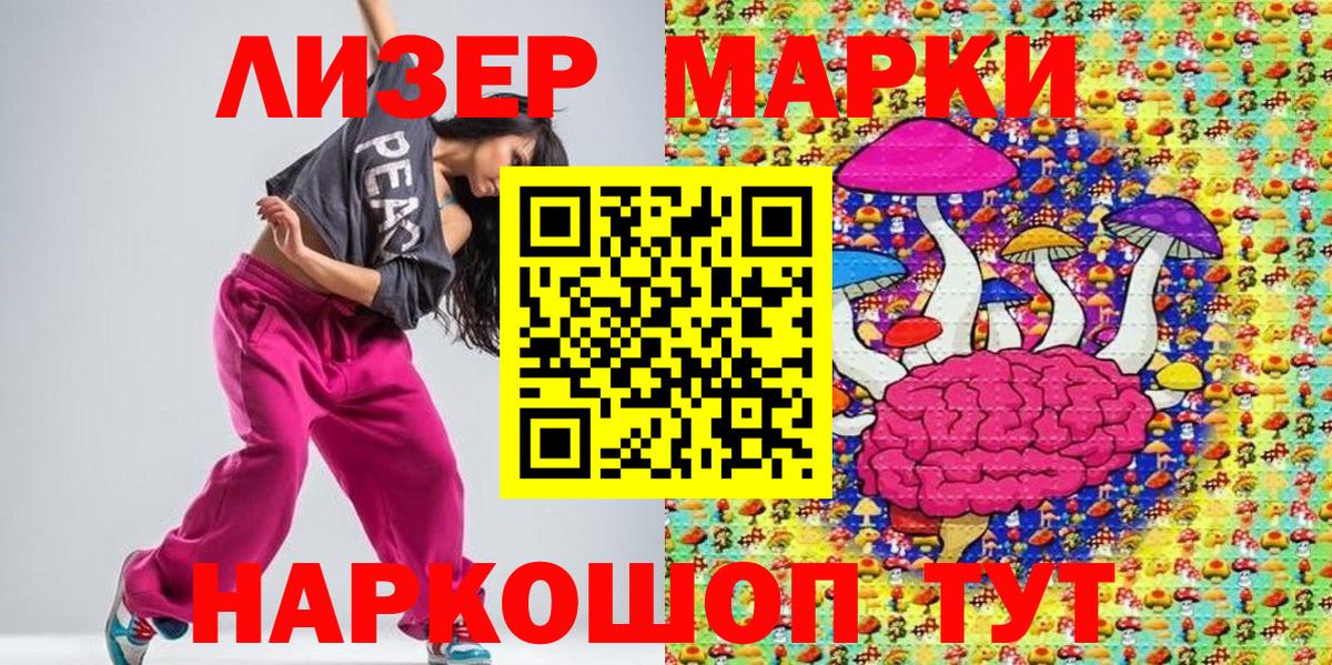 Марки N-bome 1500мкг  Марки N-bome 1500мкг  Ивантеевка  Наркотические марки  наркота  Вход с VPN 